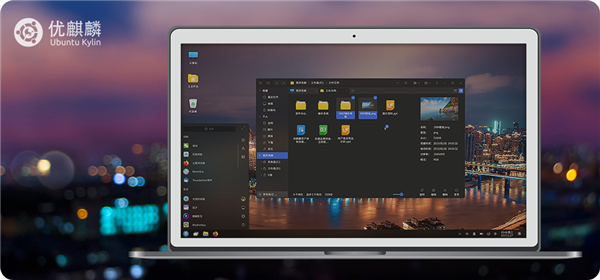 国产开源操作系统优麒麟20.04 LTS发布 提供5年技术支持