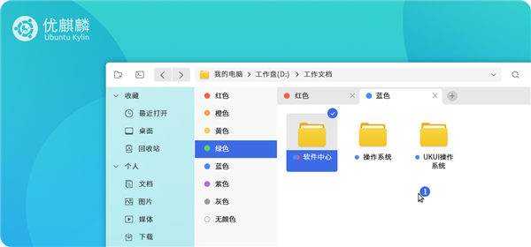 国产开源操作系统优麒麟20.04 LTS发布 提供5年技术支持