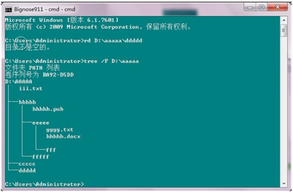 cmd命令怎么删除文件