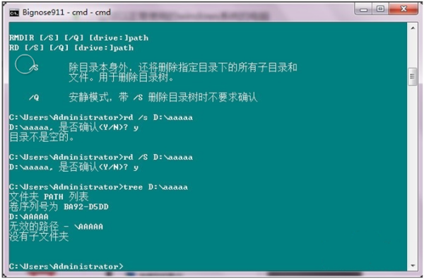 cmd命令怎么删除文件