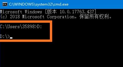 cmd命令行下怎样切换目录