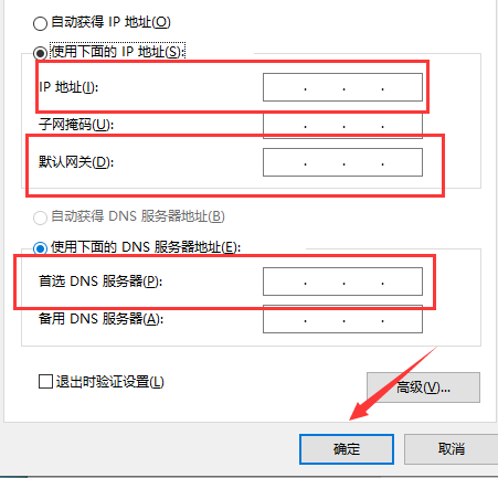 IP地址默认网关DNS怎么填