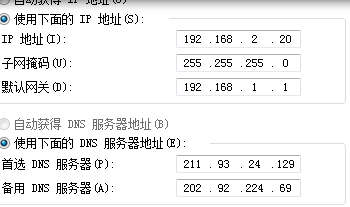 默认网关不在由ip地址和子网掩码定义的同一网络段上