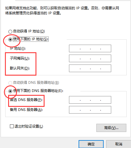 默认网关和dns怎么设置