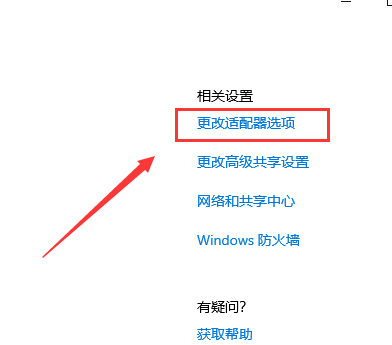 默认网关怎么查