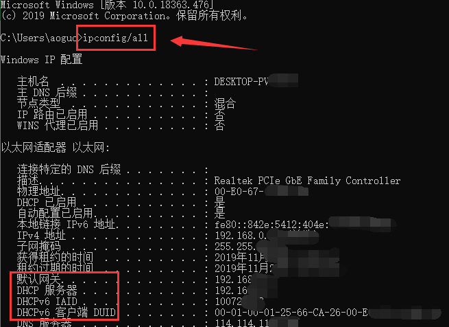 默认网关怎么查