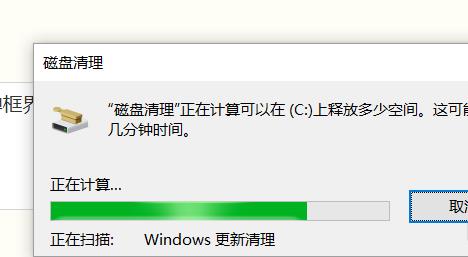 C盘清理系统文件