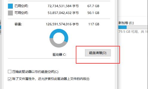 怎么清理C盘除了系统外所有的东西