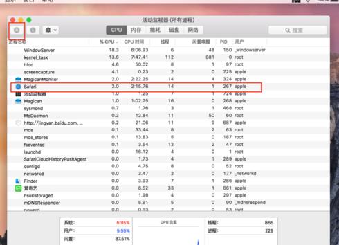 任务管理器苹果电脑快捷键