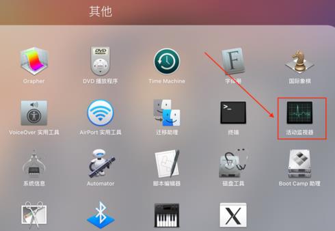 任务管理器苹果电脑快捷键