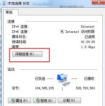 笔记本电脑ip地址怎么看