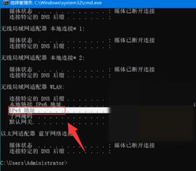 笔记本电脑ip地址怎么看