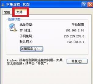 xp电脑ip地址怎么看