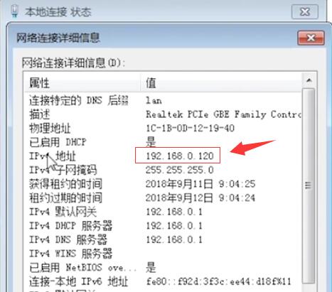 电脑ip地址怎么查询