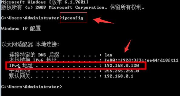 电脑ip地址怎么查询
