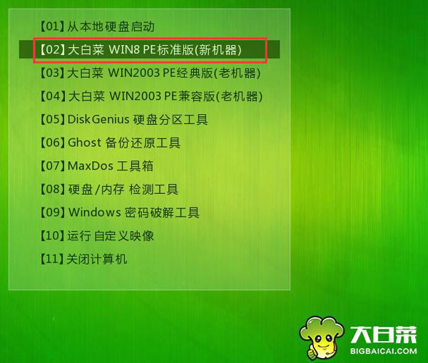 大白菜怎么装xp系统