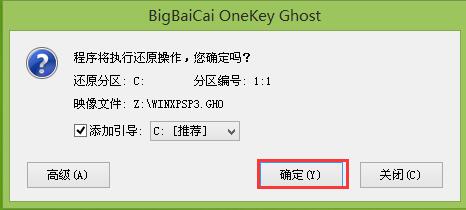 大白菜怎么装xp系统