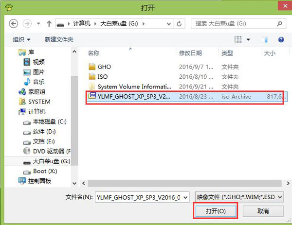 大白菜怎么装xp系统