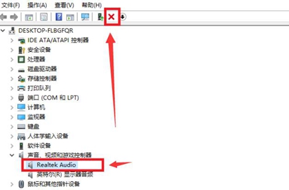 realtek高清晰音频管理器怎么卸载