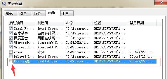 realtek高清晰音频管理器怎么关闭