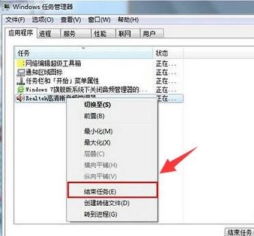 realtek高清晰音频管理器怎么关闭