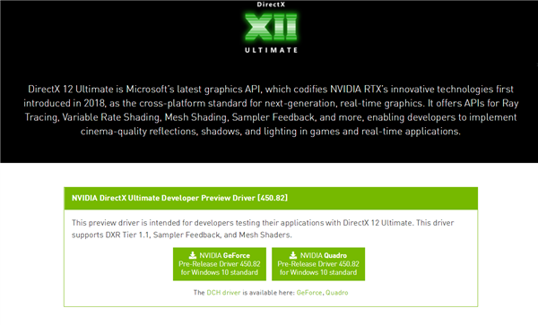 DX12终极版驱动发布 低于RTX 20系列显卡无法支持