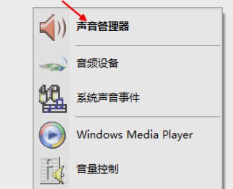 realtek高清晰音频管理器怎么隐藏