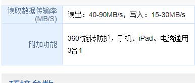 爱国者u375U盘怎么样 爱国者u375U盘全方位详细评测