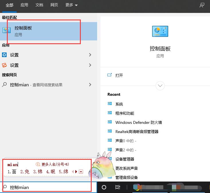 realtek高清晰音频管理器使用方法