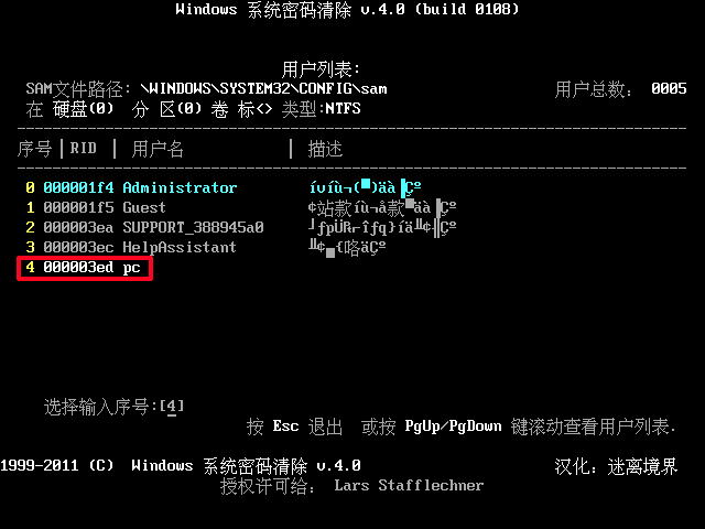 大白菜U盘装系统怎么清除密码