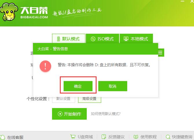 大白菜启动盘怎么恢复成U盘