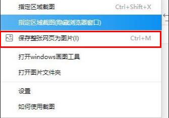 2345加速浏览器  小白必看的截图方法