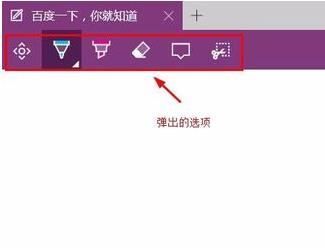 Edge浏览器截图 办公人士一分钟掌握
