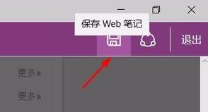 Edge浏览器截图 办公人士一分钟掌握