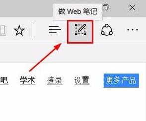 Edge浏览器截图 办公人士一分钟掌握