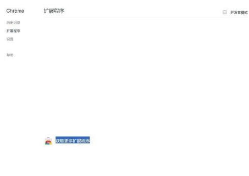 谷歌浏览器截图的操作