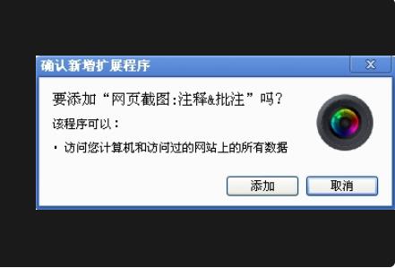 谷歌浏览器截图的操作
