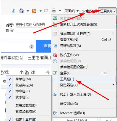 IE浏览器截图 一分钟带你学会