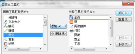 IE浏览器截图 一分钟带你学会