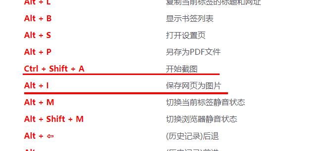 百分浏览器怎么截图
