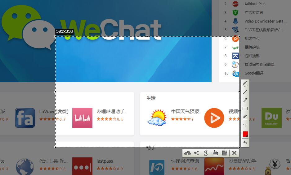 123加速浏览器怎么截图