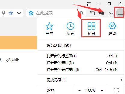 123加速浏览器怎么截图