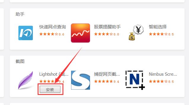 123加速浏览器怎么截图