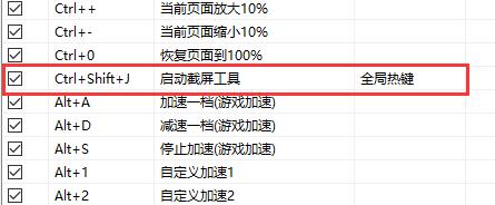糖果浏览器怎么截图 截图快捷键立即掌握