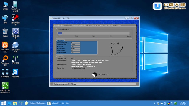 U盘装机大师 让安装系统变得简单