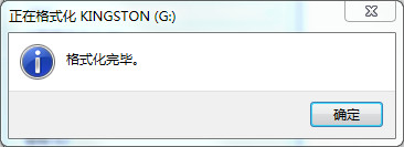 U盘传输文件过大无法拷贝 两种方法轻松解决