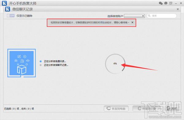 苹果怎么恢复备份的数据？苹果恢复备份数据简易教程