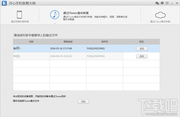 苹果怎么恢复备份的数据？苹果恢复备份数据简易教程