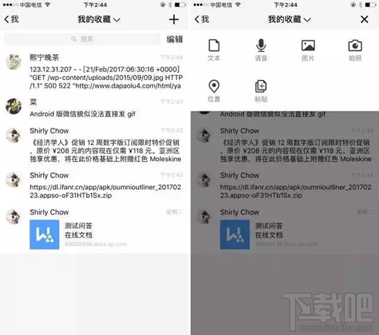 tim在线是什么?tim电脑在线是什么意思?