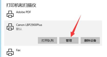 打印机的ip地址怎么改详细教程